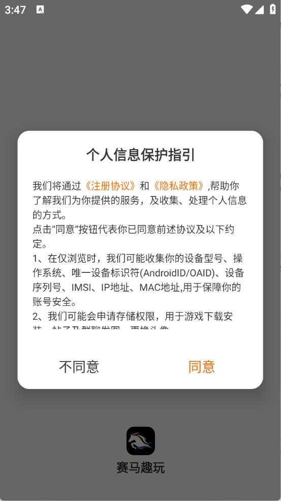 赛马趣玩 赛马趣玩