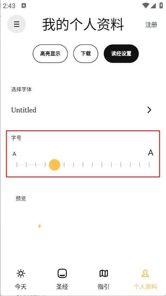 圣经精简版 圣经精简版