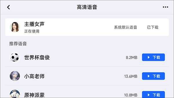 高德地图车机版 高德地图车机版
