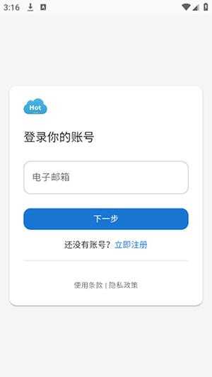 HotPan网盘 HotPan网盘