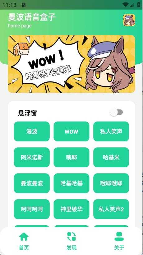 曼波变声器 曼波变声器