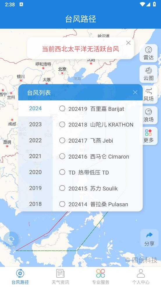 实时台风路径 实时台风路径