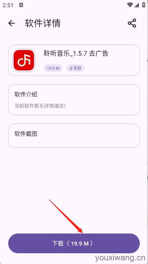 贵族软件库