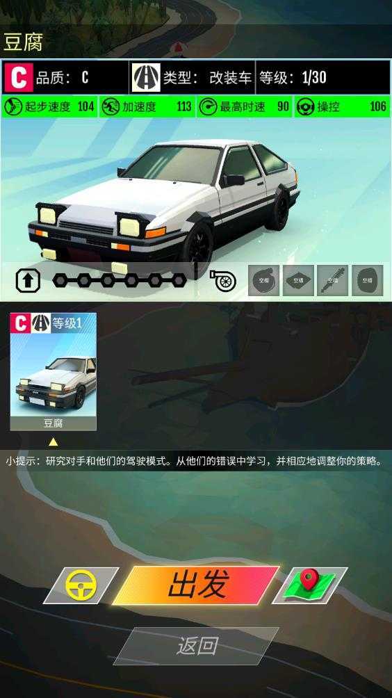 绝尘漂移 绝尘漂移