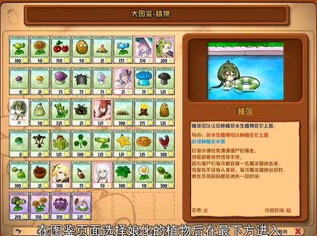 植物娘大战僵尸公开第三版 植物娘大战僵尸公开第三版