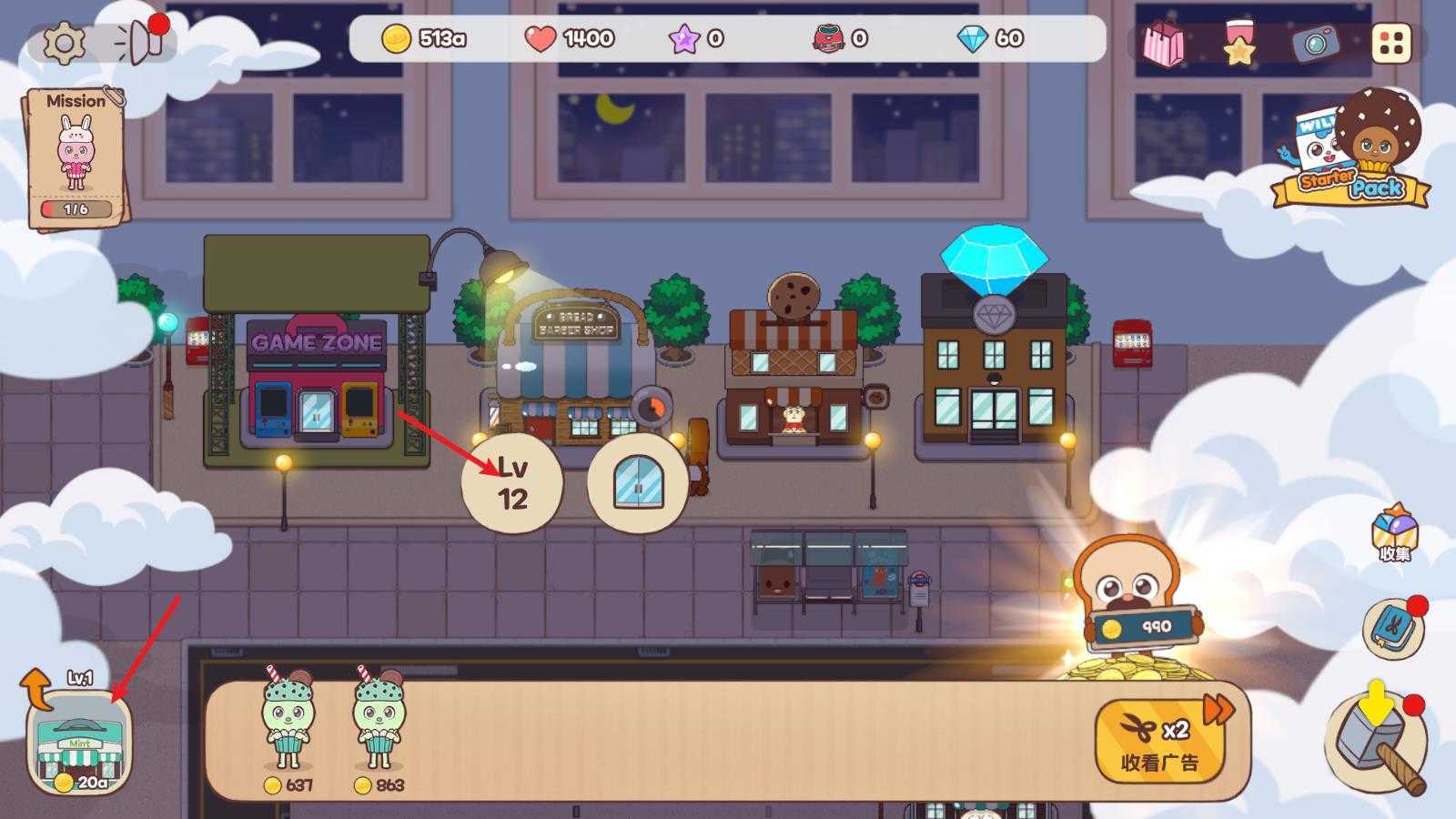 面包理发店 面包理发店