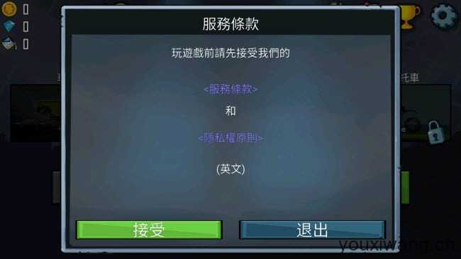 登山赛车1 登山赛车1