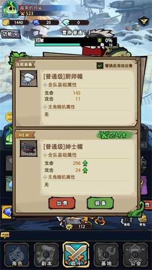 植物历险记 植物历险记