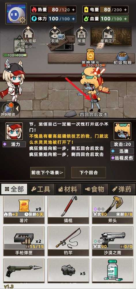 我在末日打造安全屋 我在末日打造安全屋