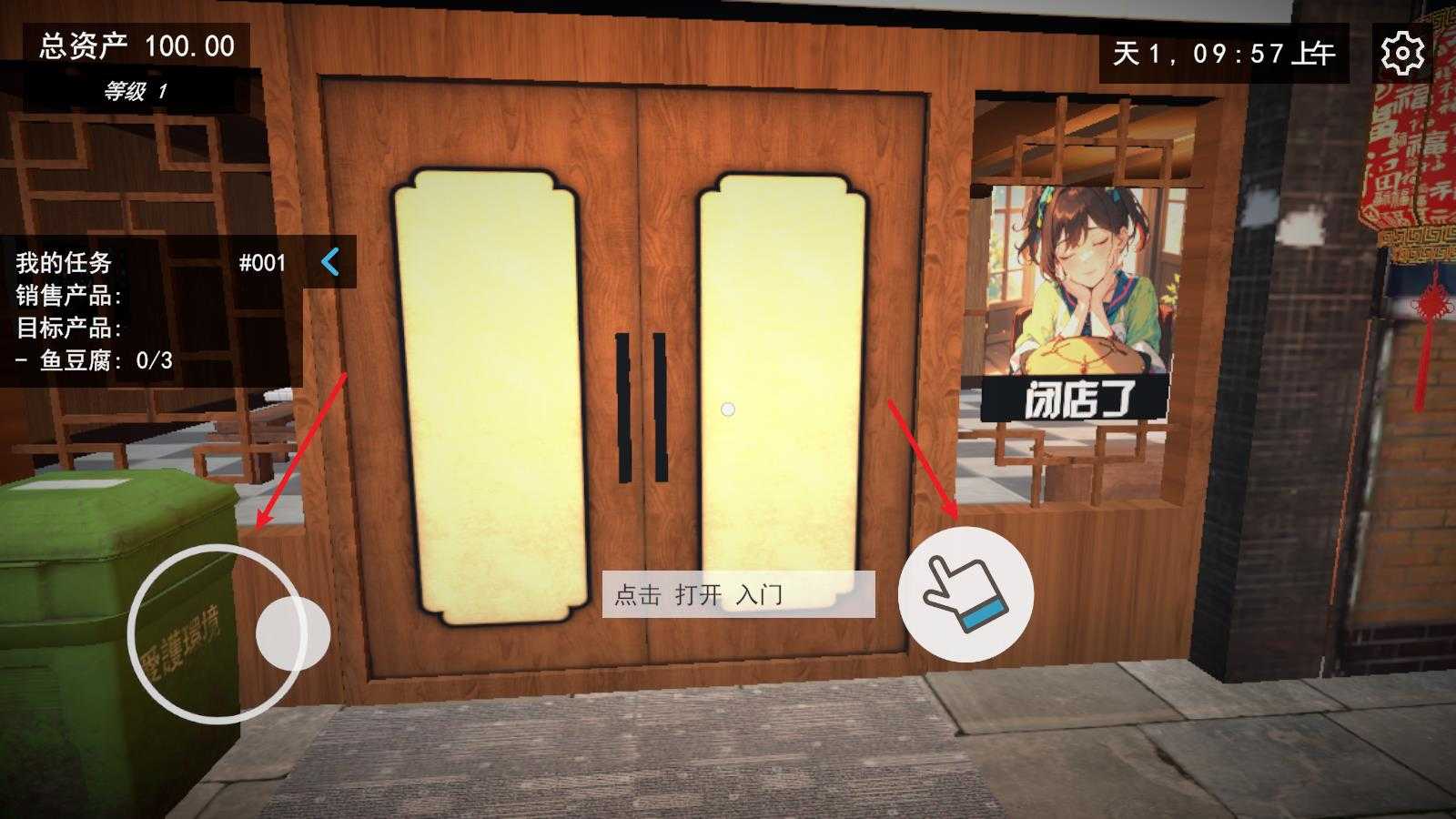 我的关东煮小铺 我的关东煮小铺