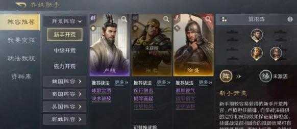 三国谋定天下官服 三国谋定天下官服