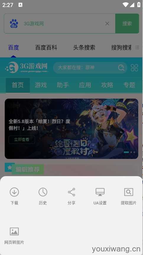 聚合搜索引擎 聚合搜索引擎