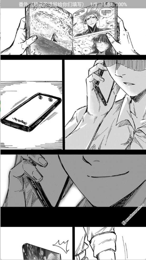 火漫社 火漫社