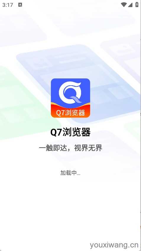 Q7浏览器 Q7浏览器