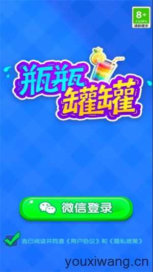 瓶瓶罐罐 瓶瓶罐罐