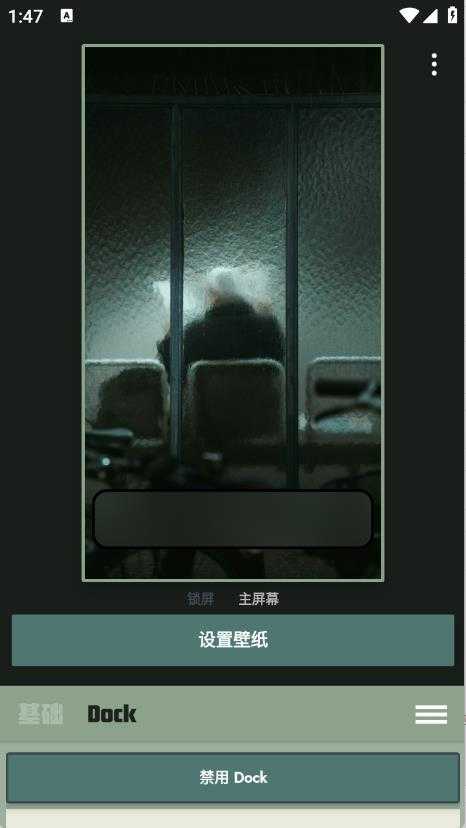 Dock壁纸 Dock壁纸