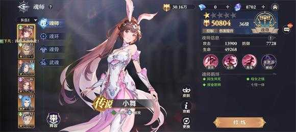 斗罗大陆逆转时空 斗罗大陆逆转时空