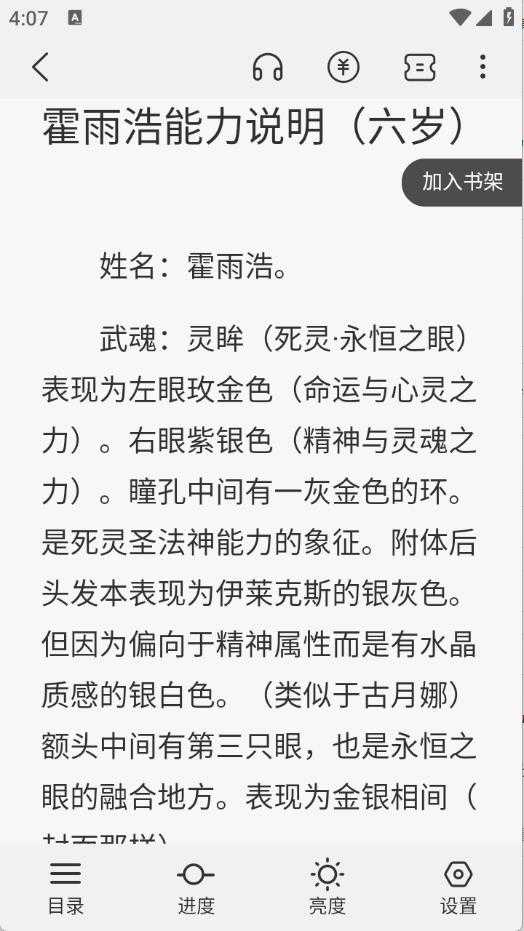 长河小说 长河小说