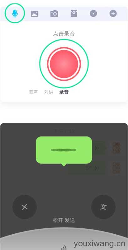 萌音变声器
