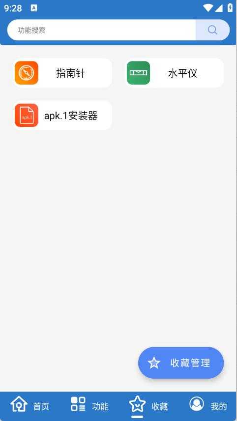 万能工具箱 万能工具箱