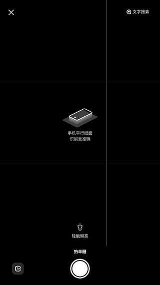 大学搜题酱 大学搜题酱