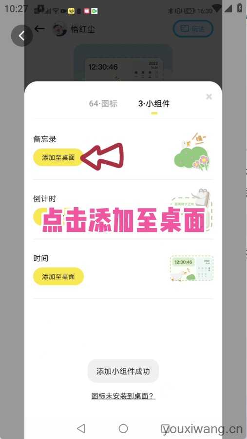 时光主题 时光主题