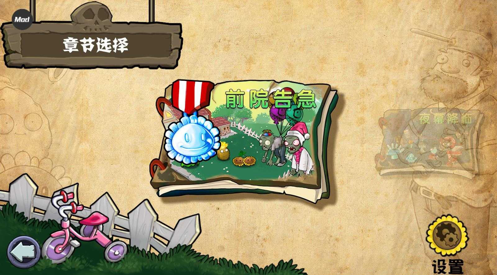 植物大战僵尸杂交重制版 植物大战僵尸杂交重制版