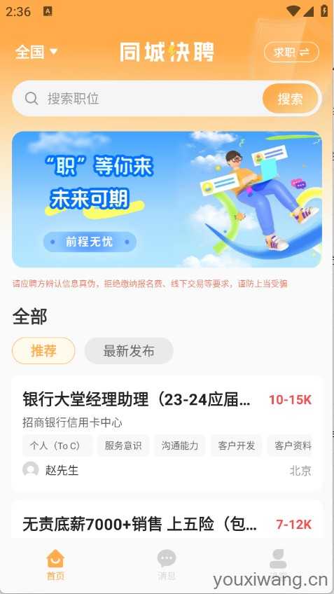 懒团兼职 懒团兼职