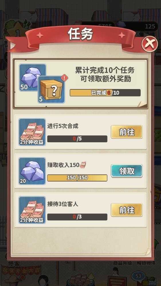 卖菜致富记 卖菜致富记