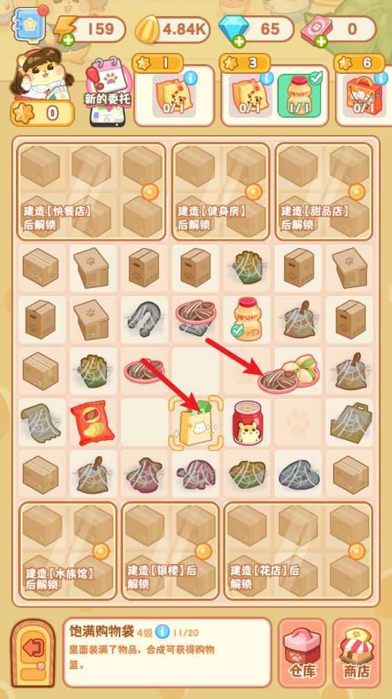 鼠鼠百货物语 鼠鼠百货物语