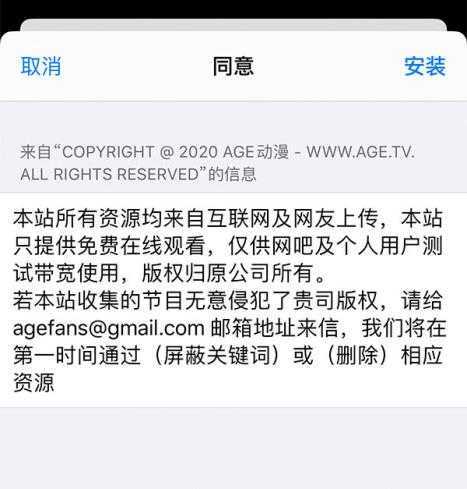 age动漫 age动漫