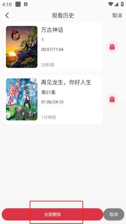 动漫国 动漫国