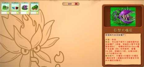 PVZ融合版 PVZ融合版