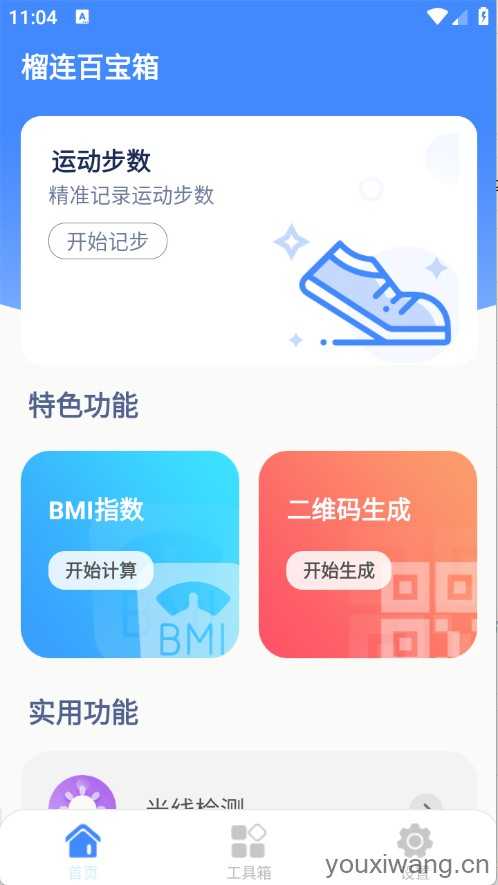 榴连百宝箱 榴连百宝箱