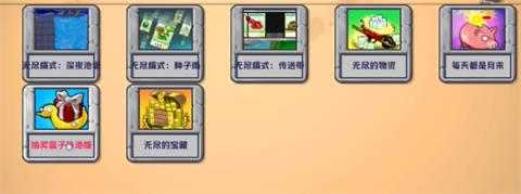 植物大战僵尸杂交版2.0