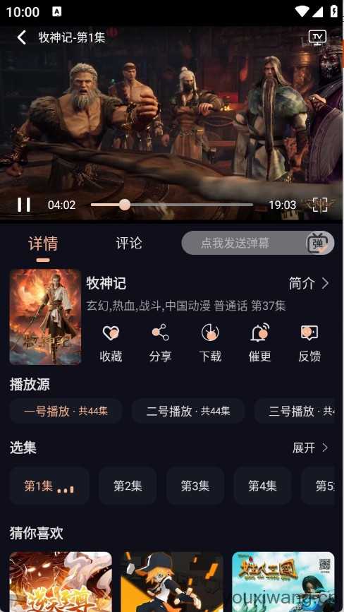 八戒动漫 八戒动漫