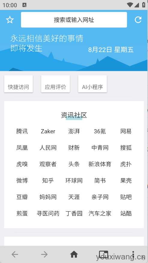 1号浏览器 1号浏览器