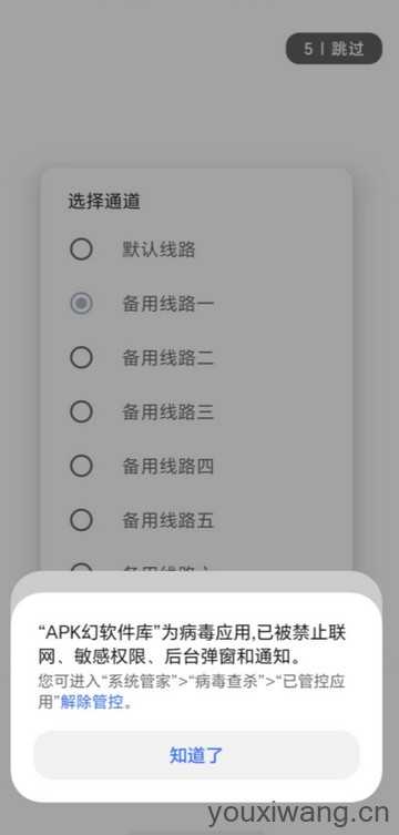 APK幻软件库 APK幻软件库