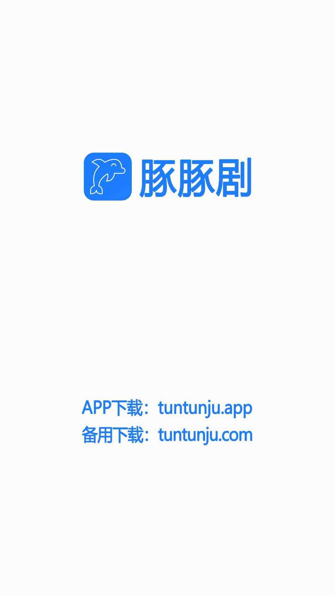豚豚剧 豚豚剧