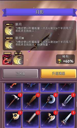 刀锋酷跑中文版 刀锋酷跑中文版