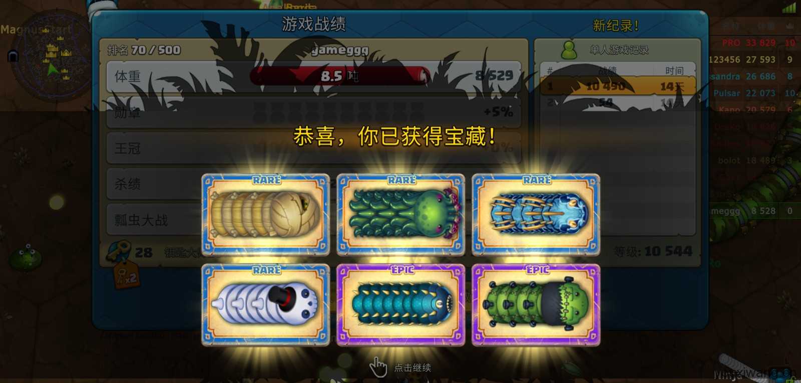 小小巨蛇 小小巨蛇