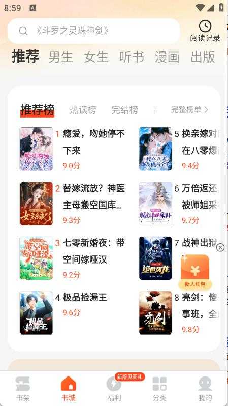 几本免费小说 几本免费小说