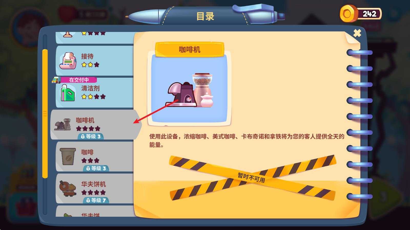 梦想咖啡馆 梦想咖啡馆