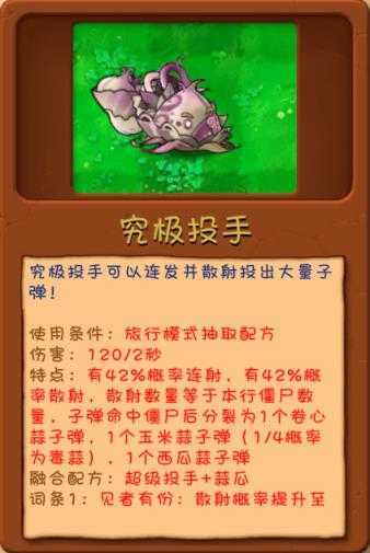 PVZ融合版手机版