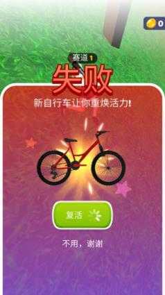 骑行极限3D 骑行极限3D