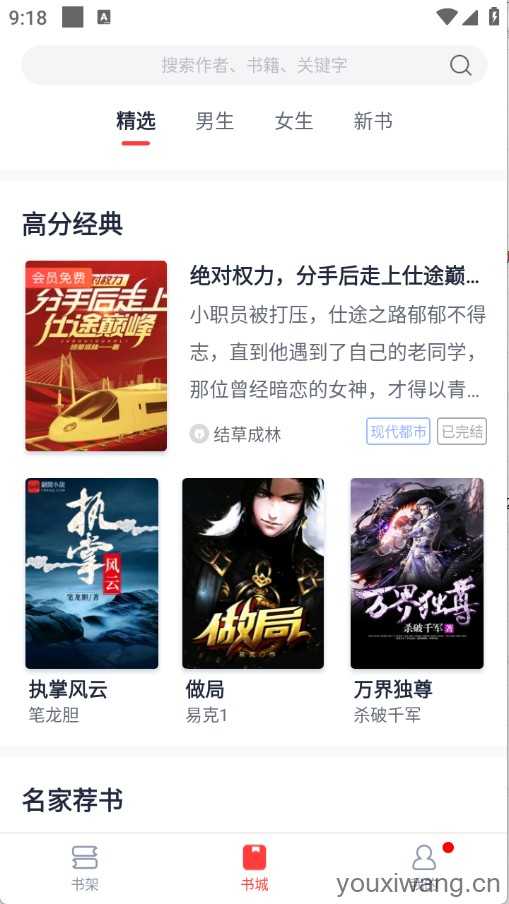 青趣小说 青趣小说