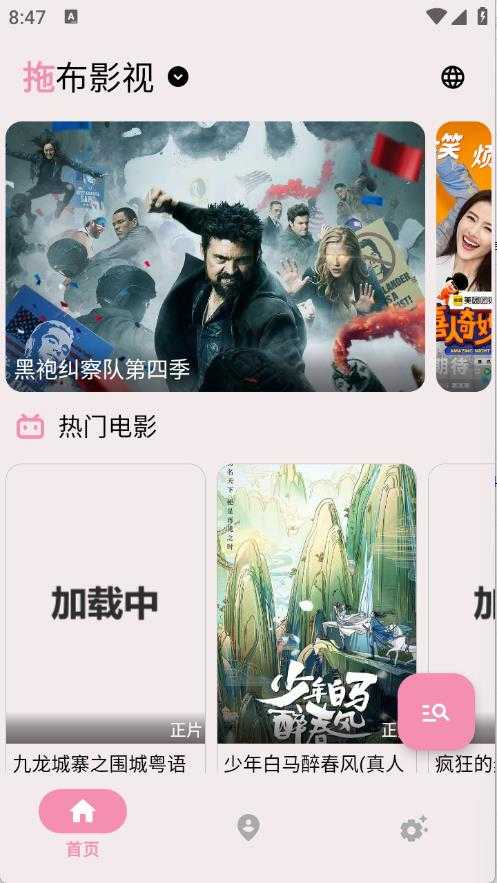 轩哥播放器 轩哥播放器