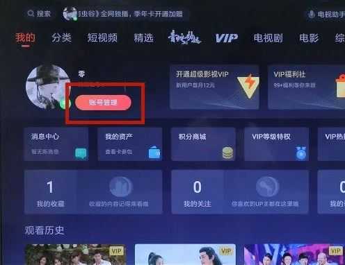 云视听极光 云视听极光