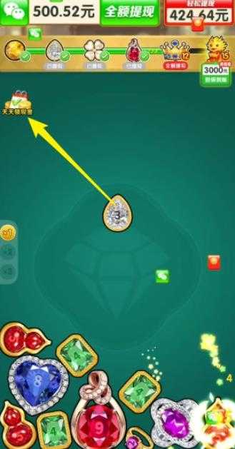 财运双全 财运双全