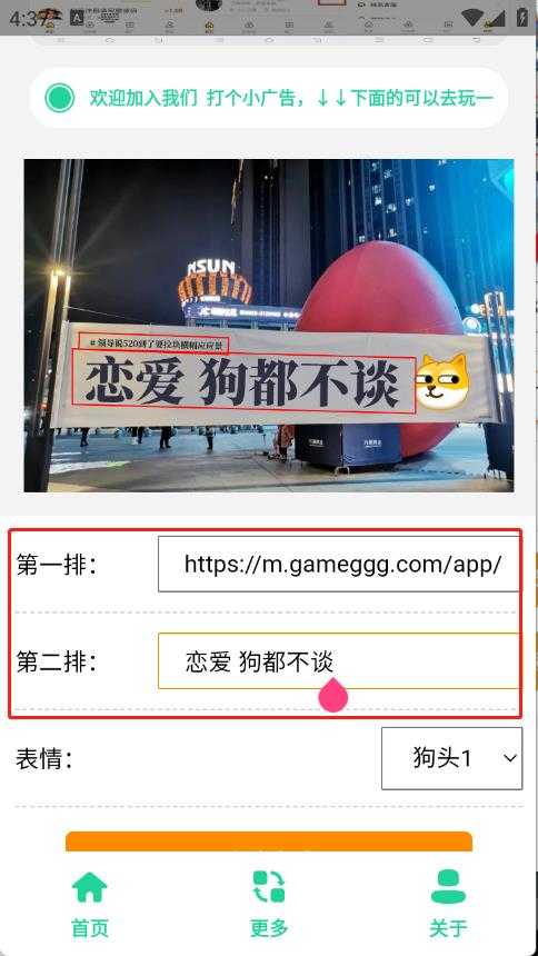 520恶搞横幅 520恶搞横幅